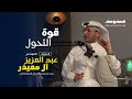 بودكاست مكوك ( ح 4 ) : قوة التحول