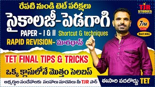 TET PAPER 1\u00262 - FINAL TIPS || PSYCHALOGY || CDP RAPID REVISION || BEST PREPARATION PLAN | TJR CDP||