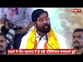 eknath shinde dussehra melava speech कुछ ऐसा नहीं बचा जो uddhav thackeray को न सुनाया हो