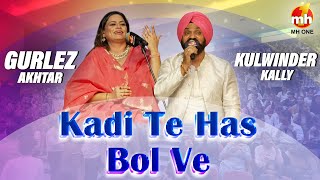 Kadi Te Has Bol Ve | Gurlez Akhtar | Kulwinder Kally | Latest Punjabi Songs 2024 | Live Show 2024