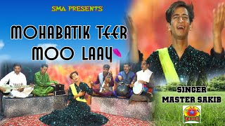 MOHABATIK TEER MO LAAY || SUNG BY MASTER SAKIB || POPULAR SONG OF KASHMIR