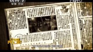 20141201军事纪实 北洋海军兴亡史③ 战略端倪（下）