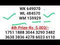 win win w 808 result on 10.02.2025 kerala lottery result.