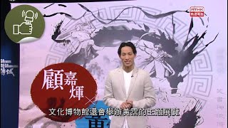 盛事傳城：香港流行文化節