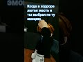 ну скем не бывает роблокс roblox