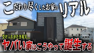 【ルームツアー】気を付けて！ヤバいお家がまさにこれ。自由設計で建てられた分譲住宅がヤバかった...ep255三成ハウジング様岸和田市