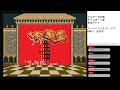 ドルアーガの塔　実況プレイpart1【ゲームボーイ】【生配信】【the tower of druaga】【ゲーム実況】