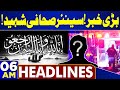 Big News | Journalist Martyred | Mourning Announcement  | 6AM Headlines | Middle East Conflict