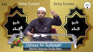 tvislaamaa Seenaa Islaamaa kutaa  Ustaz Ali Sufiyan 3ffaa