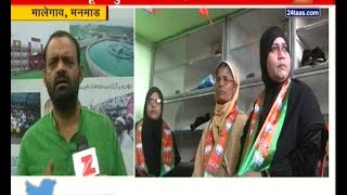 Malegaon | Manmad | Bjp Getting Muslim Contender For Mahapalika Election