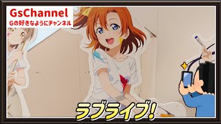 【🇯🇵旅日記】アトレ秋葉原:ラブライブ！シリーズ×アトレ秋葉原