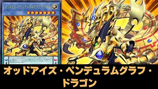 Odd-Eyes Pendulumgraph Dragon DECK - YGOPRO