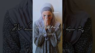 Shohar Jo Biwi Ka Haq Ada Nahi Karte | Husband wife | Islamic status | Couple status | Urdu Status