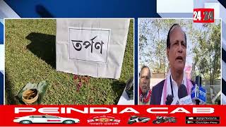 চিলাপথাৰত অৱসৰপ্ৰাপ্ত শিক্ষক কৰ্মচাৰী সংস্থাৰ ৰাজ্যিক অধিবেশনদহ দফীয়া দাবী চনদ কাৰ্যকৰীৰ দাবী