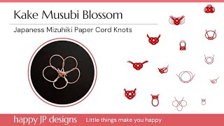 Kake-musubi, making a blossom - Japanese Mizuhiki Paper Cord Knot