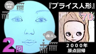 安室奈美恵さん｜引き立てを受け大出世！心優しい親分肌【似顔絵観相学】