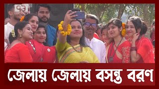 সারাদেশে বইছে ‘বসন্তের হাওয়া’ | Spring | Spring Festival |  Ekattor TV