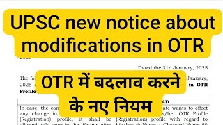 Modifications in OTR | UPSC new notice | How to change information in OTR #upscformfilling2025