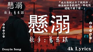 首超好聽的流行歌曲💖2024年 , 11月份爆火全網的歌曲 :  是你 - 梦然  , 沦陷 - 王靖雯不胖 ,辞∙九门回忆 : 2024抖音最火傷感歌曲