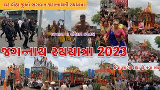 Jagannath Rathyatra 2023 Ahmedabad | keva lage che nava ratha | akhada na kartab | Ankur Savani