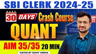 SBI Clerk 2024-25 | 30 Days Crash Course | Quant | Day 22 | Aim 35/35 | Maths By Sumit Sir