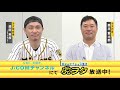 「虎ヲタ～知ればあなたも人気者～」8月放送告知用ＣＭ