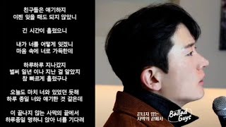 끝나지 않는 사막의 끝에서 by 발라드가이즈 1시간 연속듣기