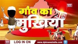 Panchayat Election 2020 |सरपंच उम्मीदवार,चेतन झाझड़ा-पूर्व उपप्रधान,ग्राम पंचायत कात्यासनी,मेडता