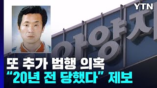 김근식, 재구속에 \