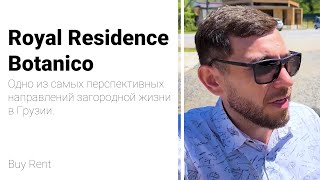 Royal Residence Botanico- уникальный комплекс премиум класса