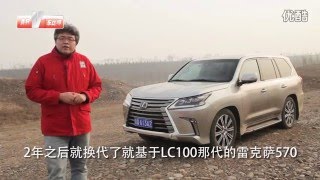 雷克萨斯Lexus LX 2016 深度评测