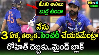 Rohit Sharma Fires On Century After Three Years Remarks|IND vs NZ 3rd ODI Latest Updates|FilmyPoster