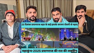 maha kumbh mela prayagraj 2025 night view Prayagraj MahaKumbh Mela Night Video 2025