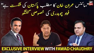 "Minus Imran Khan ka matlab Pakistan ki shikast...", Fawad Chaudhry