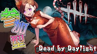 Dead by Daylight参加型 【DbD💖Vtuber】新チャプターまであと少し✨BP稼いじゃおっ🎵みんなの参加待ってるよ～💗初見さんも大歓迎です(*^^*)《参加型》#DBD #参加型