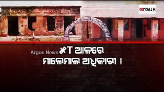 Koraput: Govt U.P School In Jeypore Cries For Attention