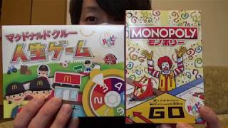 【マクドナルド】ハッピーセットの人生ゲームで遊んでみた【ゆる動画】