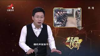 《经典传奇》中国英雄：真实的战狼 生死索马里20180423[720P版]