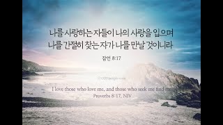 하크네시야 HaKnesiah Church 월요 새벽 예배 실시간 2.5.2024