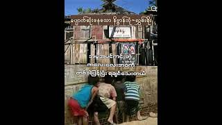 ပျောက်ဆုံးနေသော နိဗ္ဗာန်ဘုံ