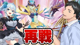 【遊戯王マスターデュエル】宝玉獣再び！大会リベンジマッチvs雪城【にじさんじ/社築】