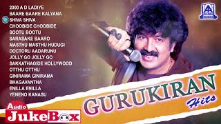 Gurukiran Hits | Gurukiran Special Selected Songs | Akash Audio