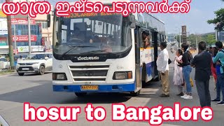 hosur to Bangalore യാത്ര ഇഷ്ടപെടുന്നവർക്ക് ഒരു അടിപൊളി ട്രിപ്പ്‌