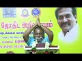 புதன் தரும் ஜோதிட யோகம் யாருக்கு ஜோதிடம் புதன் குரு லக்னம் asrtology jothidam video rasi