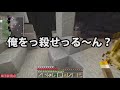 【mssp切り抜き】日刊マイクラ 094　俺を殺せっる～ん？