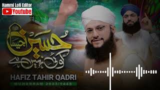 New Muharram Kalam 2023 | Hafiz Tahir Qadri & Hafiz Ahsan Qadri |Hussain Jaisa Koi Nahi Hai |