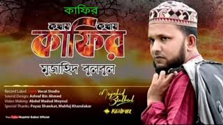 islamik songit / kalarab / new song / holy tune / kalarab song / abu rayhan / muhib khan