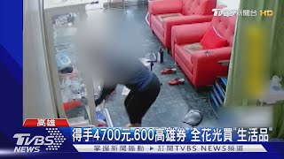 超瞎婦人! 修指甲一半...趁老闆娘轉身偷3次錢｜TVBS新聞