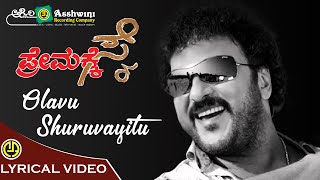 Olavu Suruvaithu | Hariharan | Chitra | Premakke Sai | V.Ravichandran | Lyrical Video