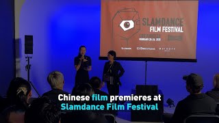 Chinese film premieres at Slamdance Film Festival